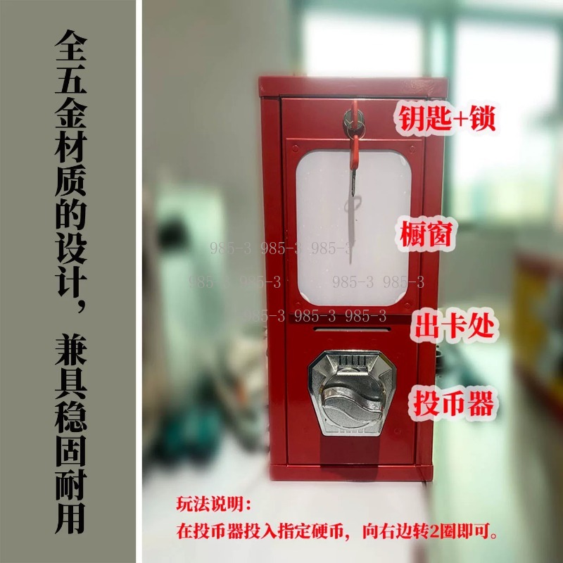 Coin-operated sticker vending  - Vending Arcade Games 评论和价格